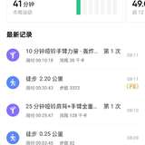 Day18饭后散步2公里➕哑铃手臂10分钟