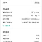 上车金满意足