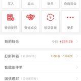 终于翻红了