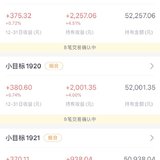 【小花】小目标连续3期都止盈啦！7500到手！