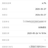 2025年第5笔安易盈