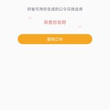 赠券