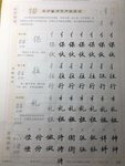 Day76 正楷