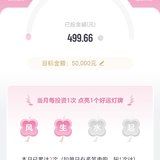 6月打卡:本周开启第二次定投，已攒499