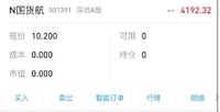 20241230 兑现2024的最后一支新股，收益4.2K