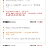 8月第1、2签，越晒越有