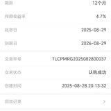 2025年8月份加存一笔