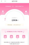 9月打卡：本周攒2000元，金秋好运常相伴