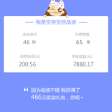 52周完结打卡