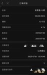 攒一笔