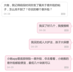 35元/年，人手一份的意外险来了