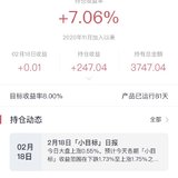 开门红🌹2042达标啦，开心😃感恩！