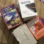 整理书籍📚