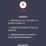 小目标邀请码，没参与过小目标的来