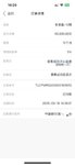 到期后复投一笔
