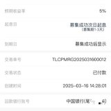 到期后复投一笔
