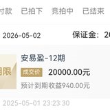 趁着活动再攒一笔