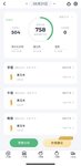 减肥啦！（3天，120-117.2）