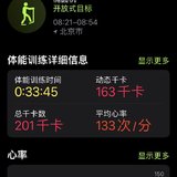 养生打卡Day 28: 运动，黄米糕，红糖馒头