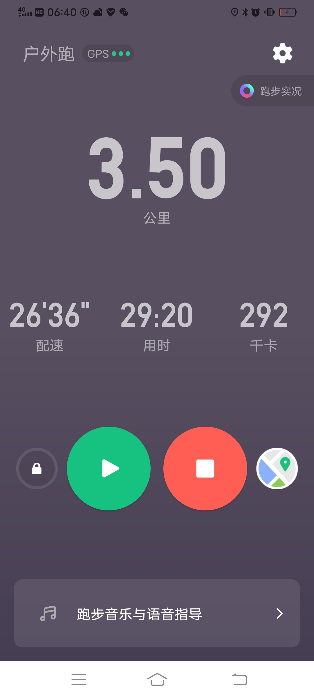 运动截图 打卡图片