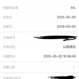 5月份第一笔攒钱打卡