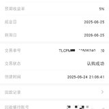 6月终于可以再攒一笔