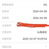 回款，续存。