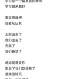 小朋友的歌词本