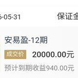 回款续存