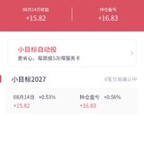 小目标2027今天开始有收益啦