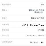 继续攒