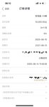 8月存一笔