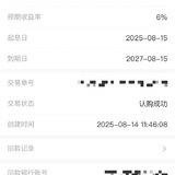 8月存一笔