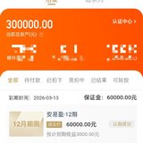努力攒钱，平安健康
