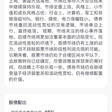 「百万计划」本周投资比例：46%小股宝+54%小债宝