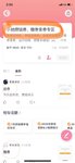 新手财蜜，如何使用别人的加息卷