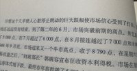 介绍本书吧：台湾股市大泡沫