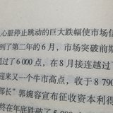 介绍本书吧：台湾股市大泡沫