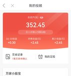 7月百万计划打卡：买入100～