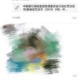 网上保险可能是假保险？