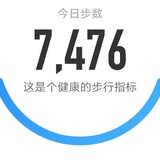 5000步打卡306天
