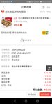 翠cui的小羊毛:0.01元拼购沙琪玛1000g