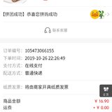 翠cui的小羊毛:0.01元拼购沙琪玛1000g