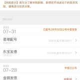 又中签了！