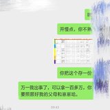 且行且珍惜