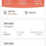 本周已完成打卡，按计划定投 500