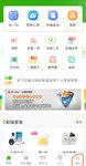 羊毛小贴——邮政银行签到