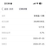 7月攒
