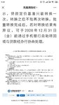 五大行为何将房贷强制转换为LPR定价？