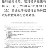 五大行为何将房贷强制转换为LPR定价？